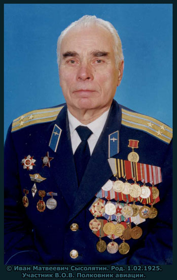 Иван Матвеевич Сысолятин. Ivan Sisoliatin